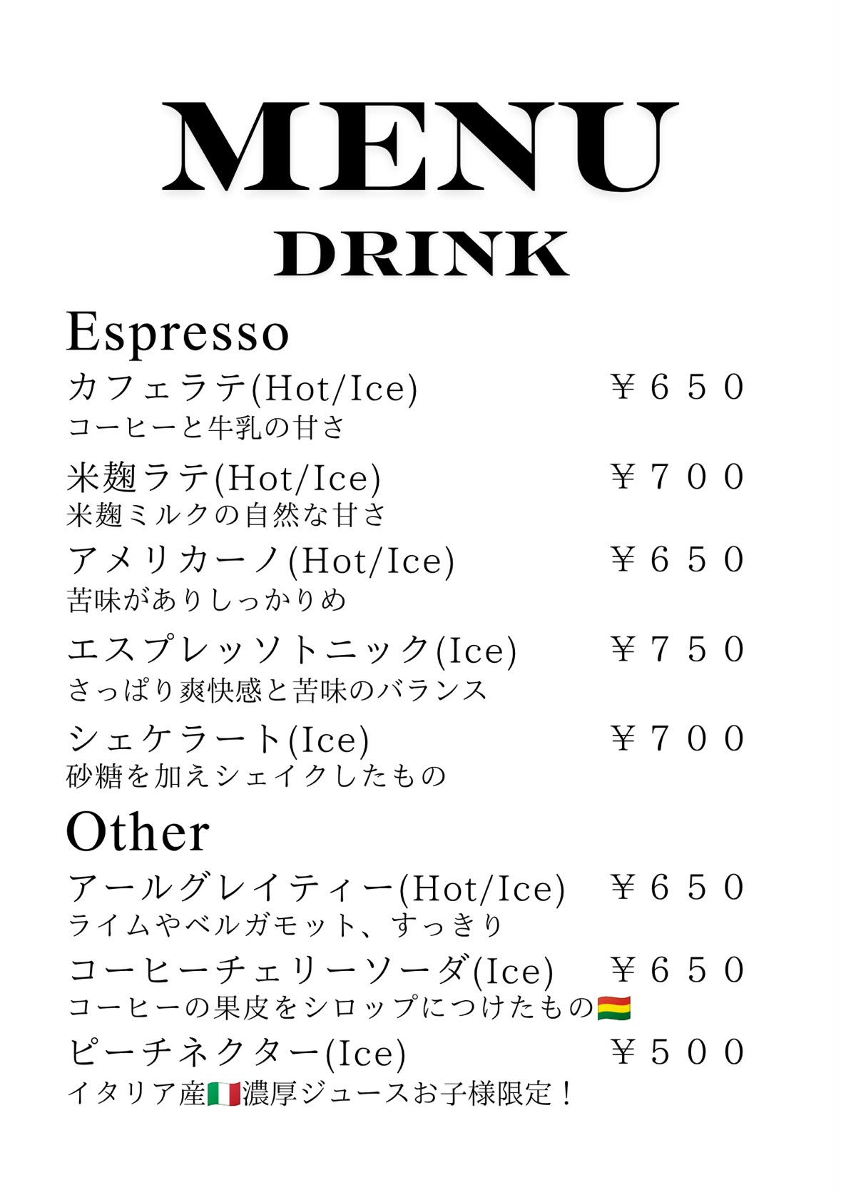 トレゾー