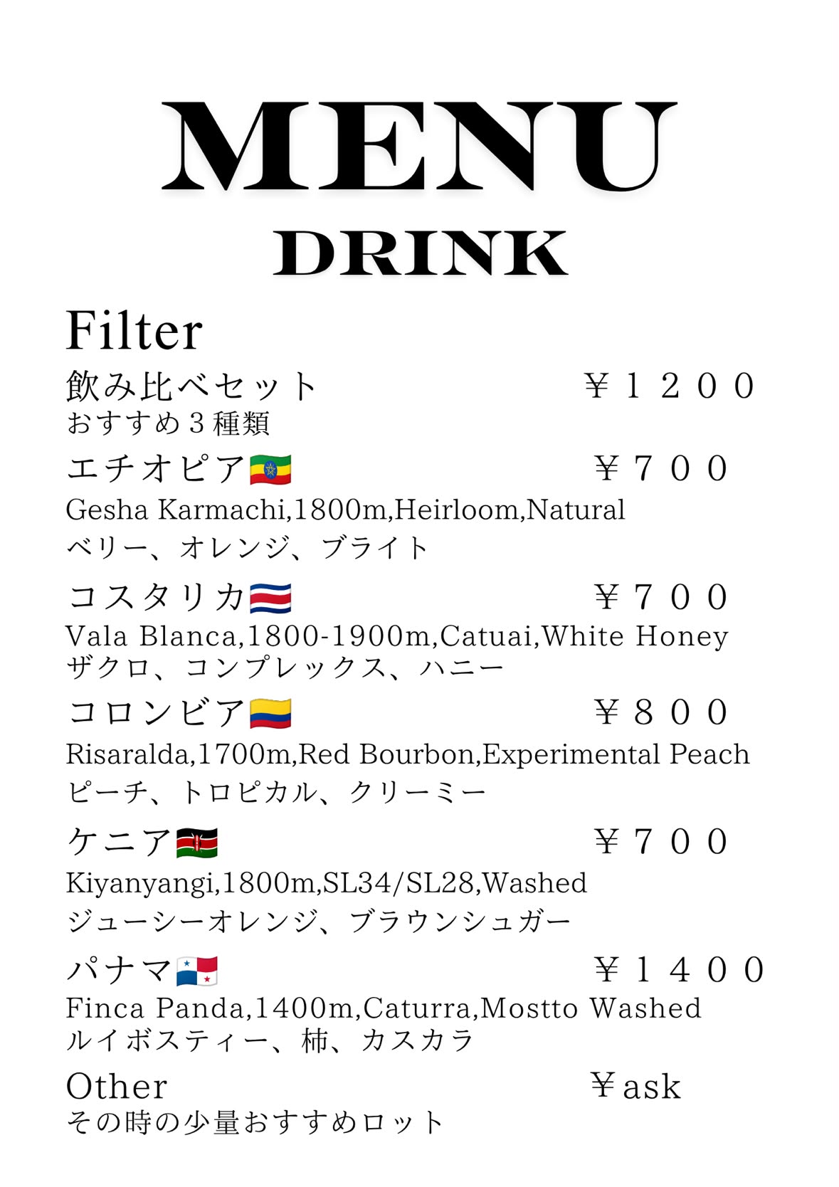 トレゾー