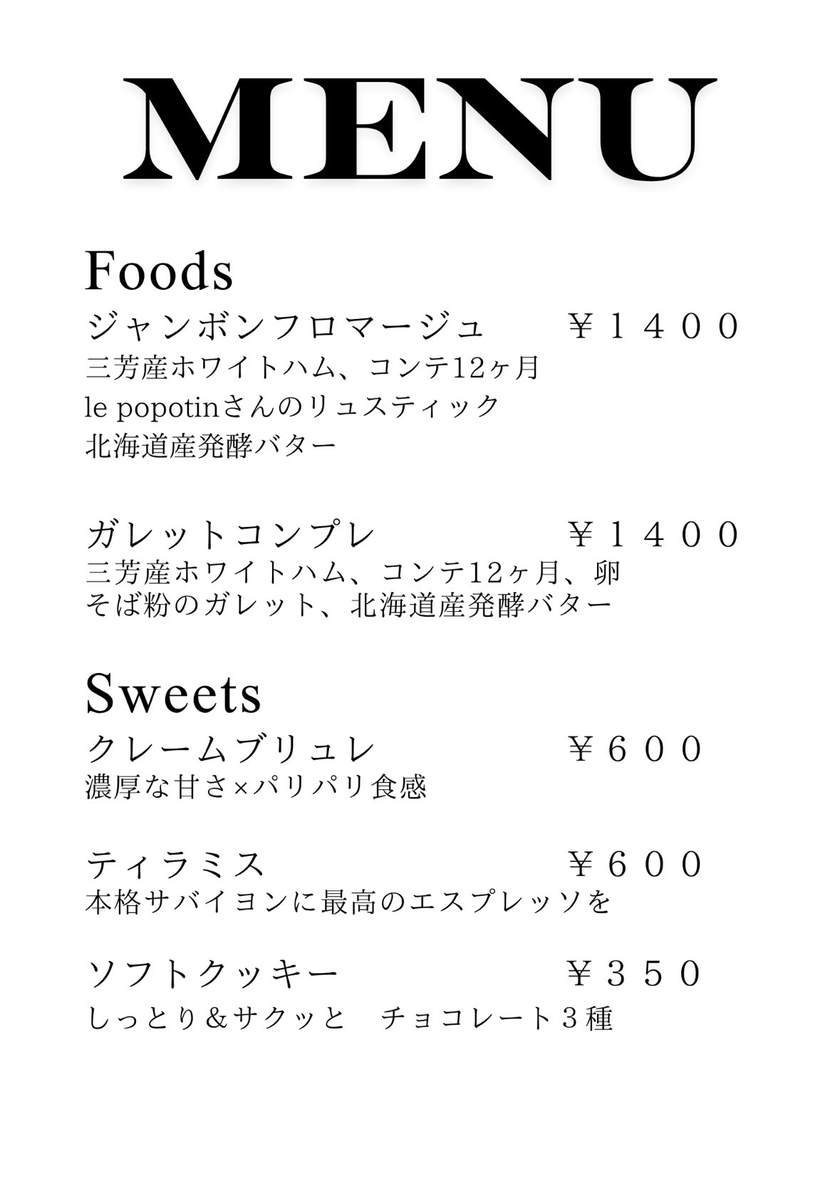 トレゾー