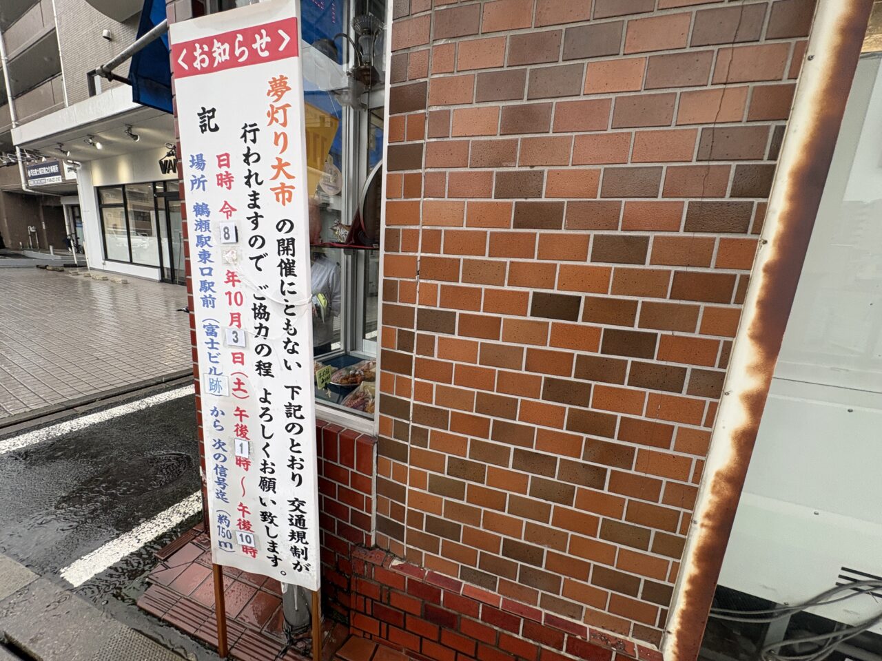 夢灯り大市