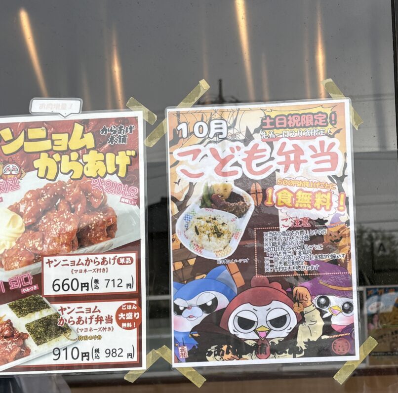 ばんまる
