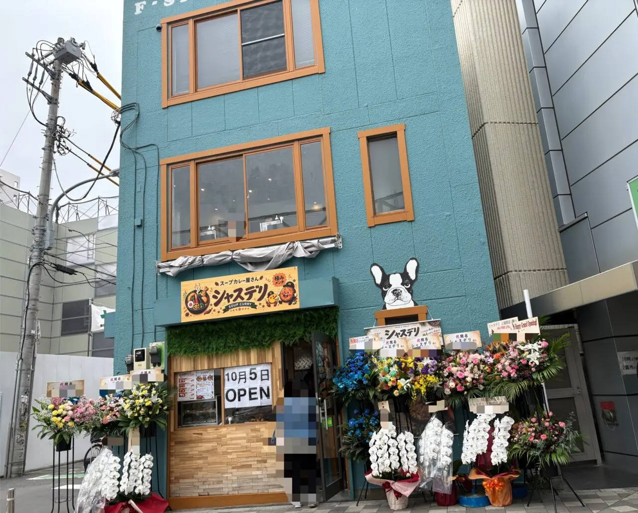 シャスデリ