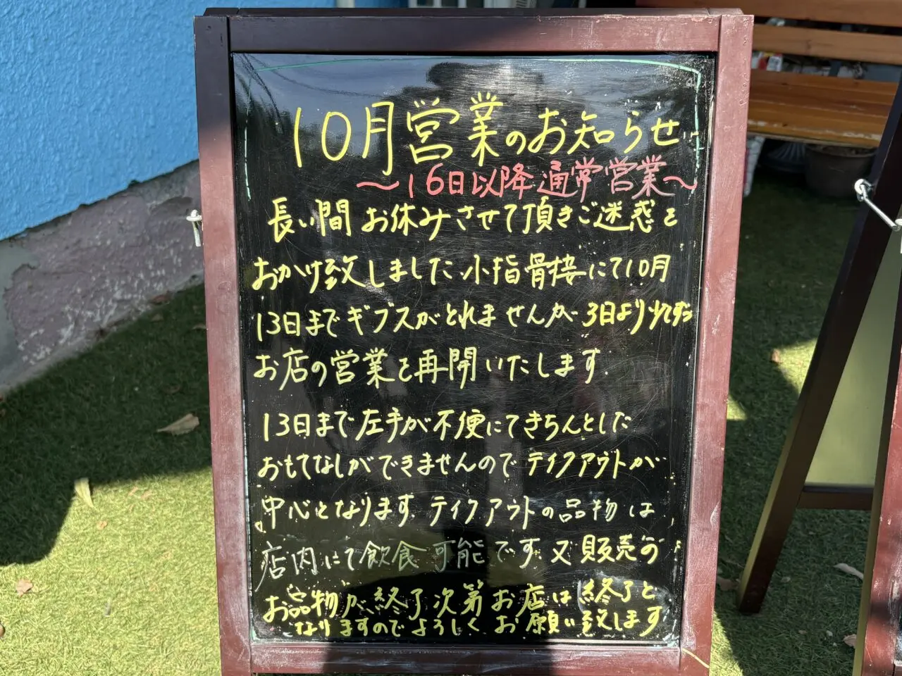 いつつぼし
