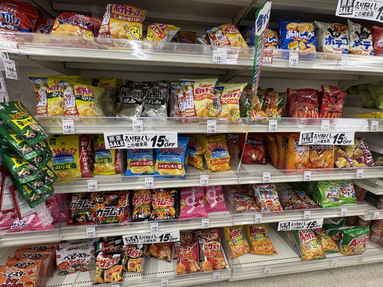 セイムス東みずほ台店