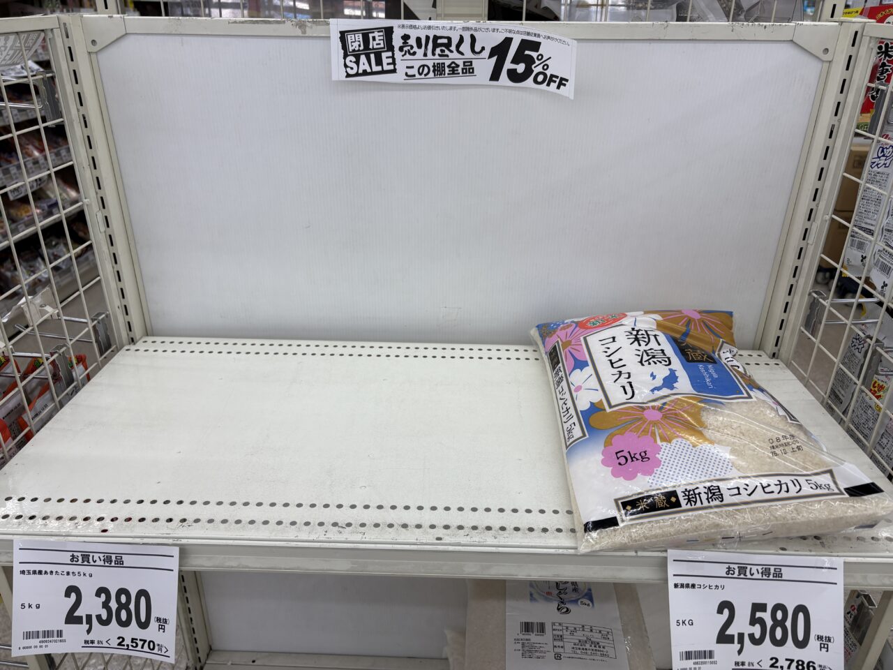 セイムス東みずほ台店
