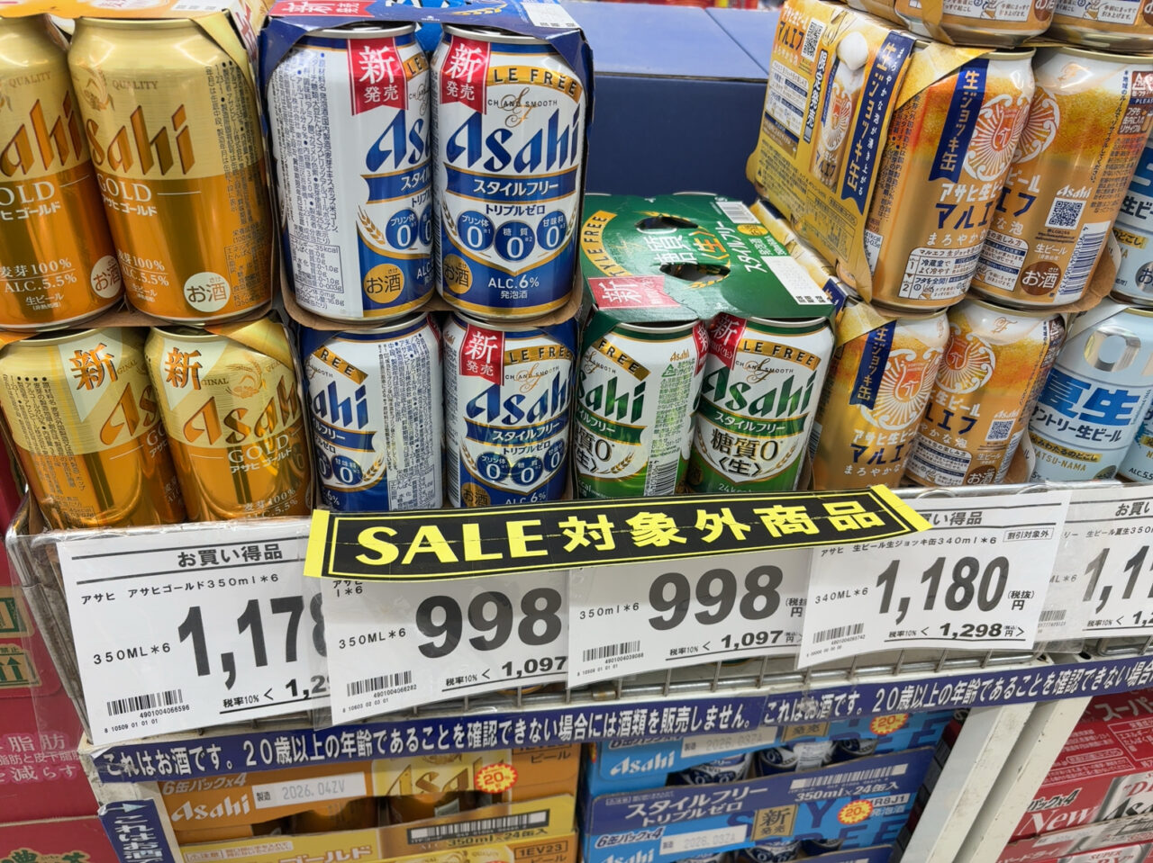 セイムス東みずほ台店