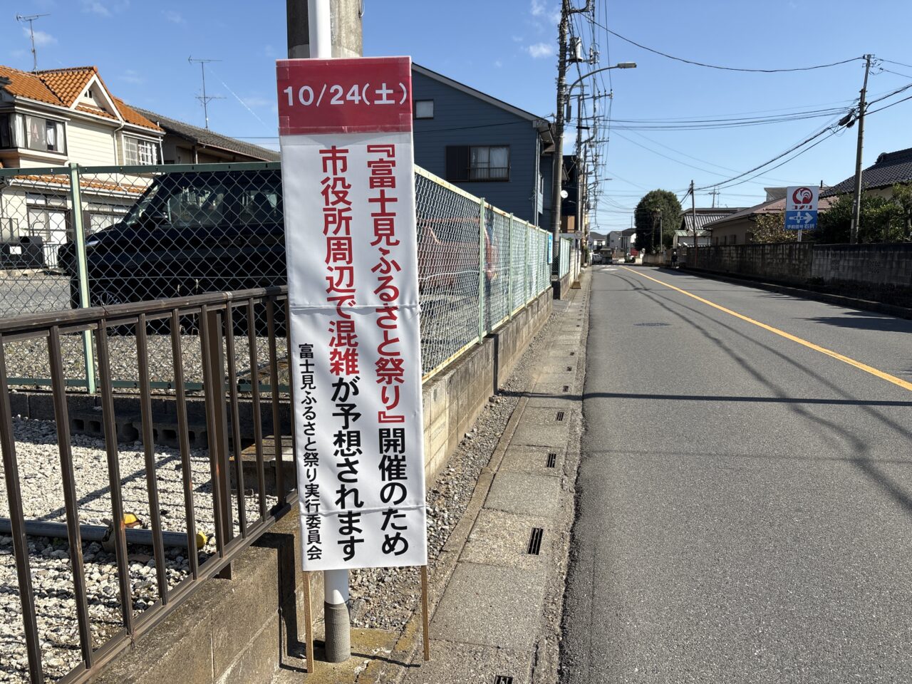ふるさと祭り