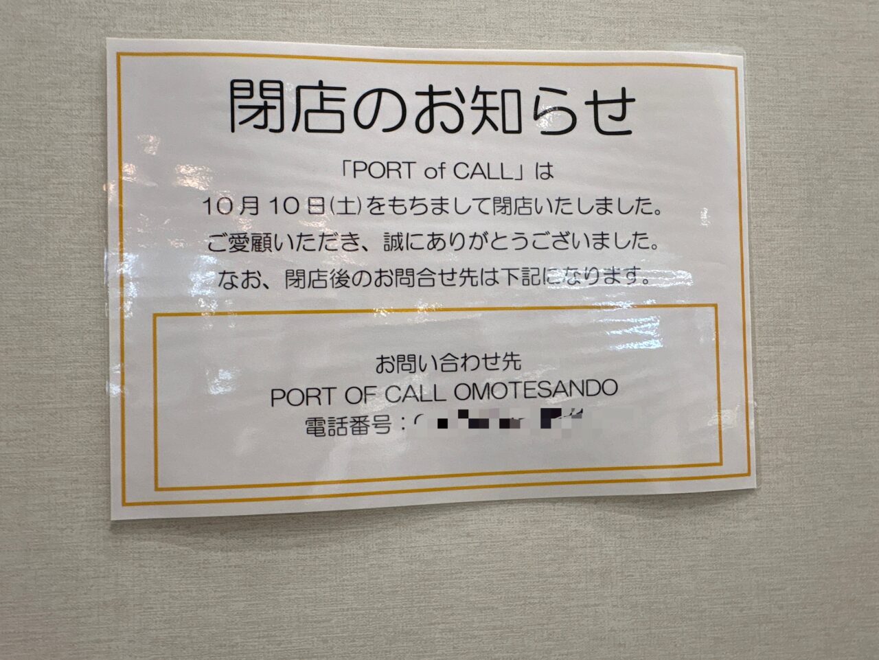 portofcall