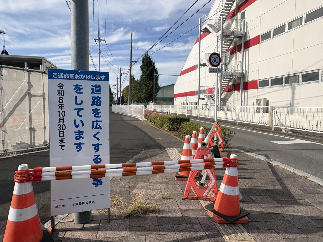 ニトリふじみ野