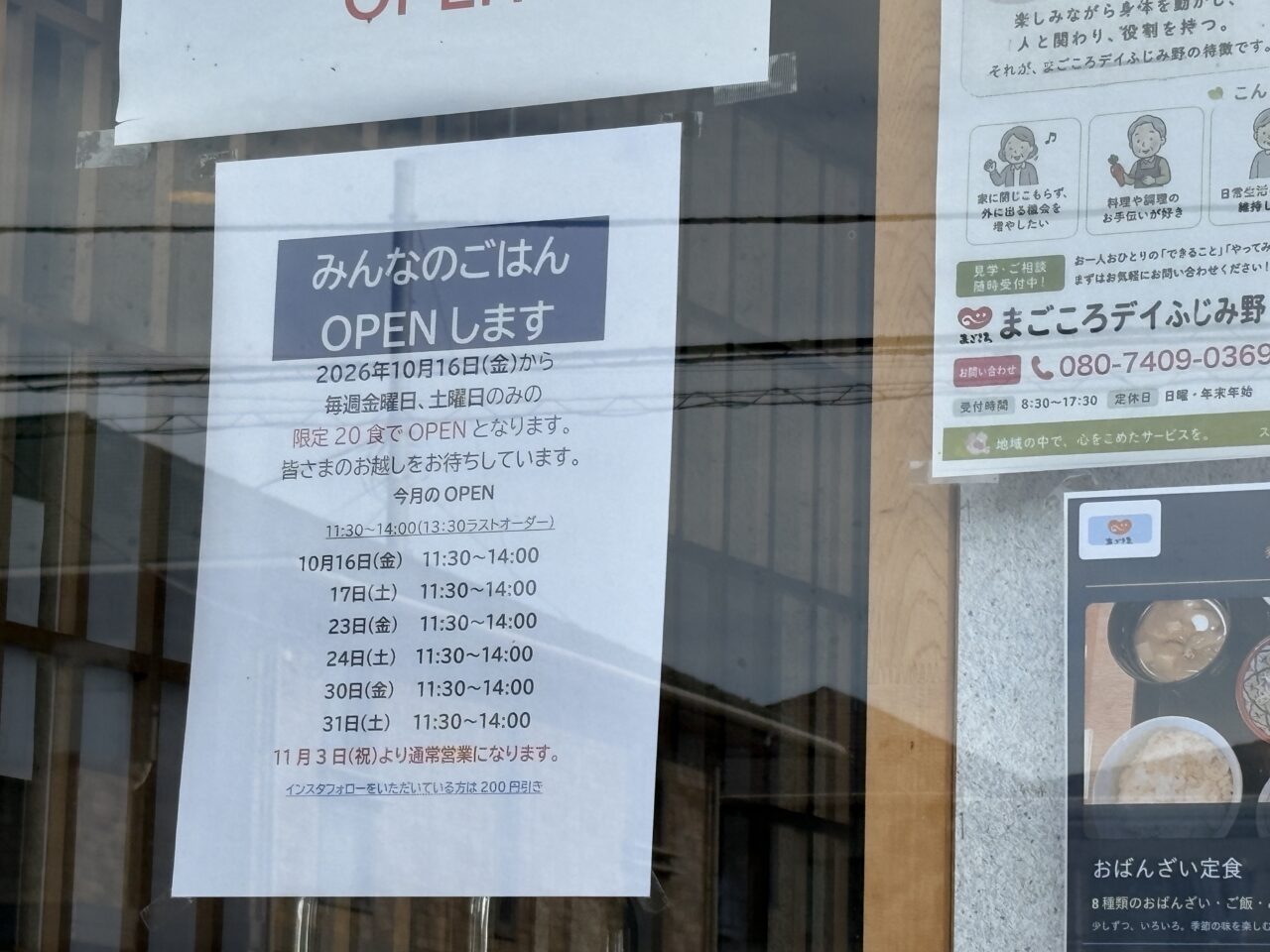 みんなのごはん