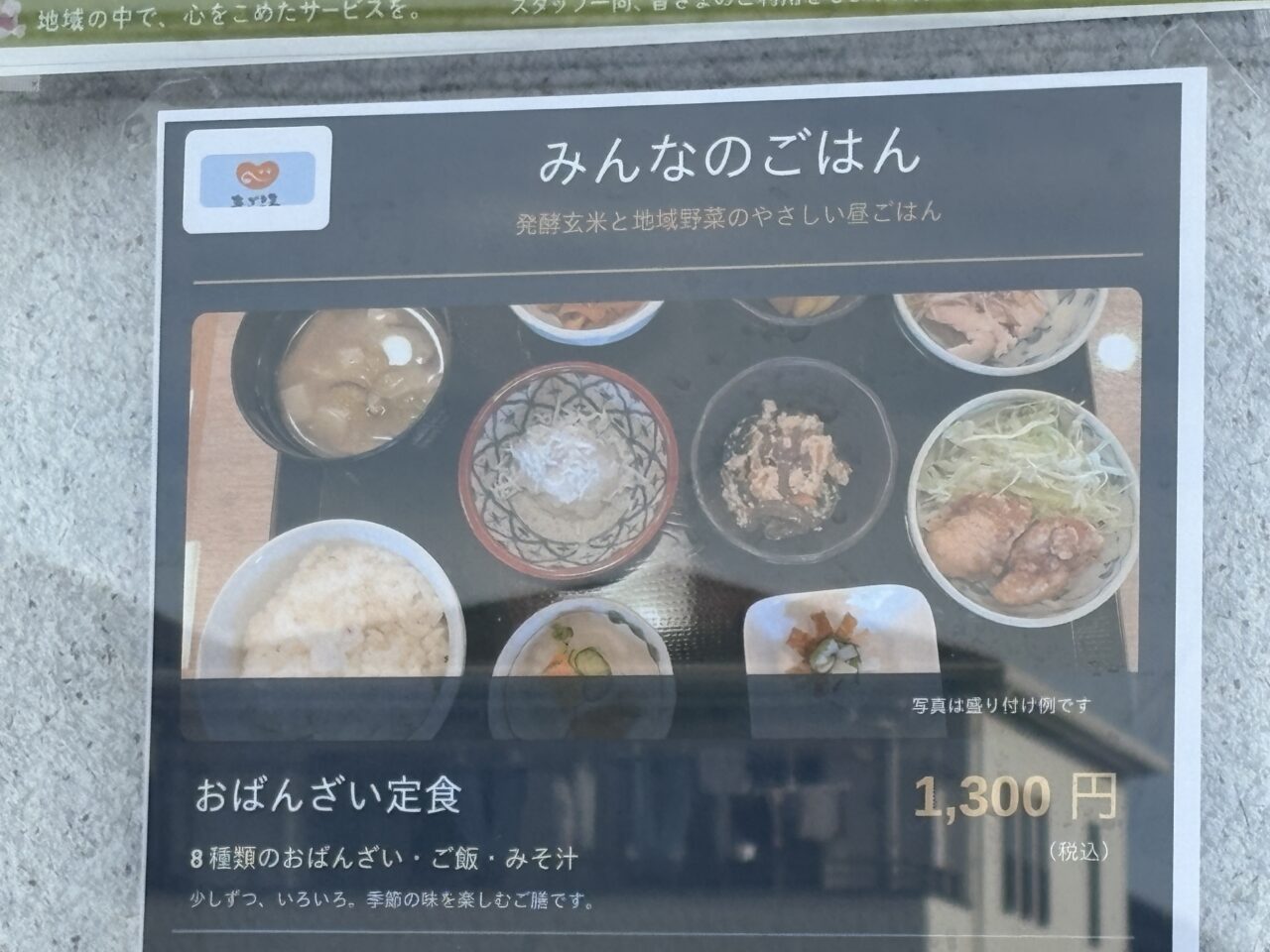 みんなのごはん