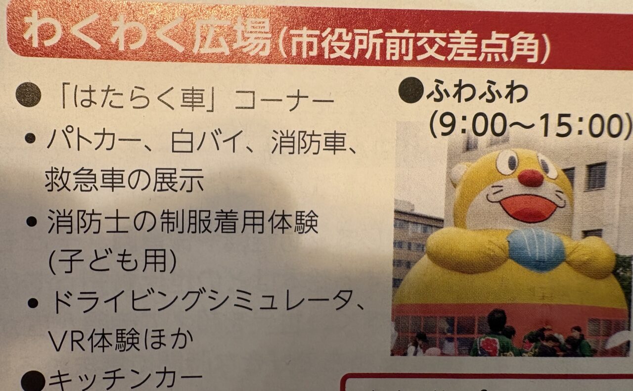 ふるさと祭り