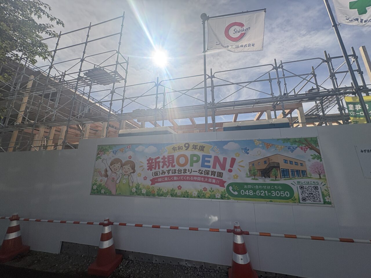 まりーな保育園