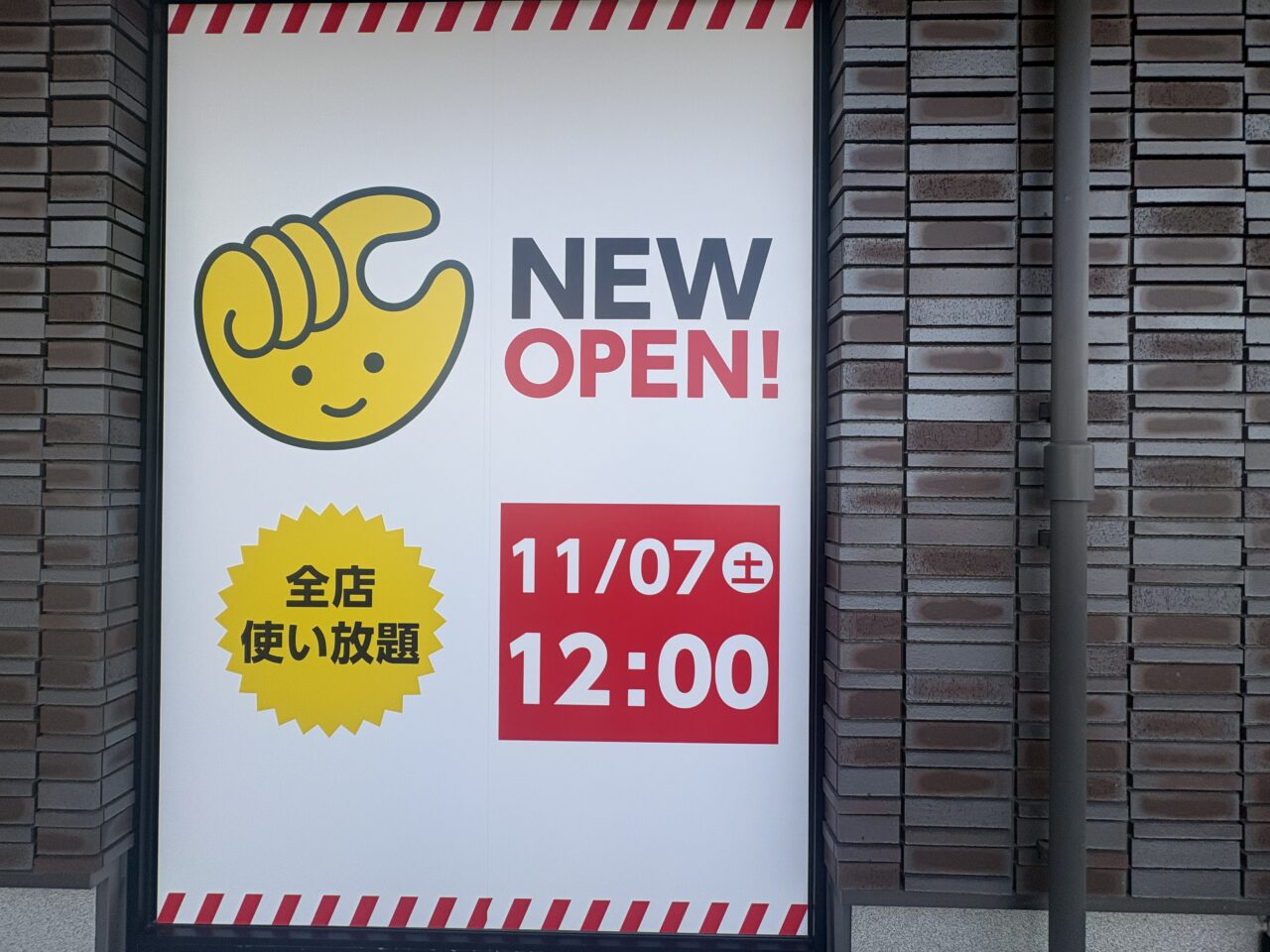 チョコザップ