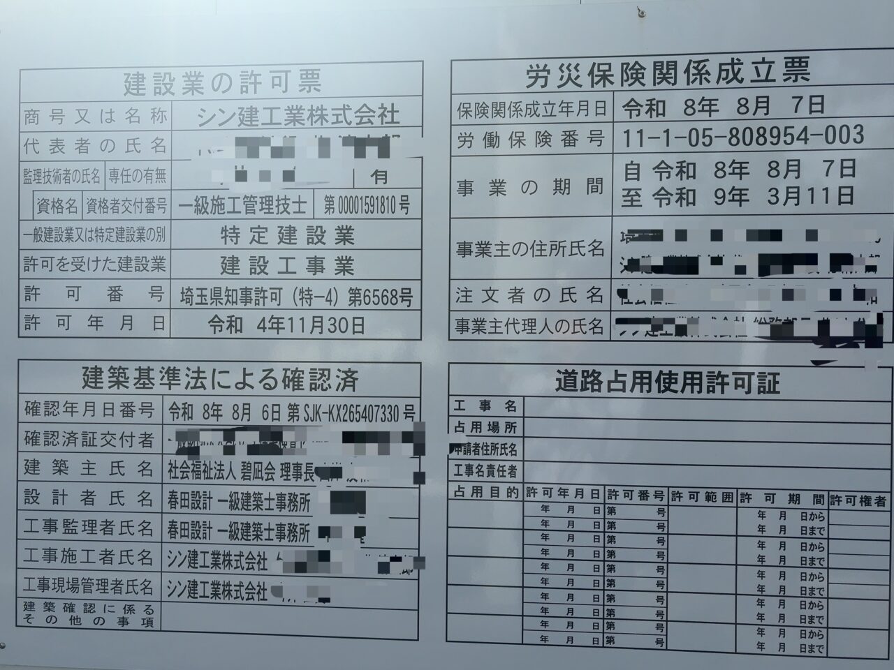 まりーな保育園