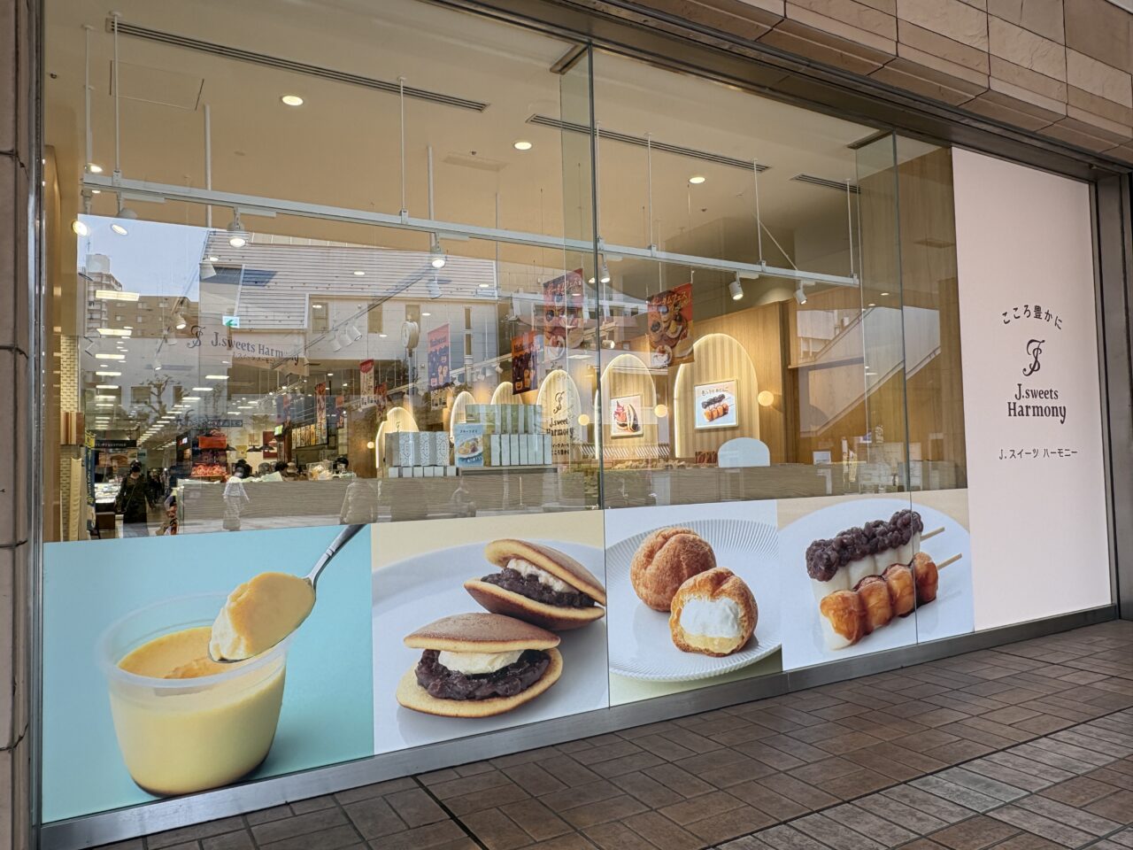 J.sweets Harmony