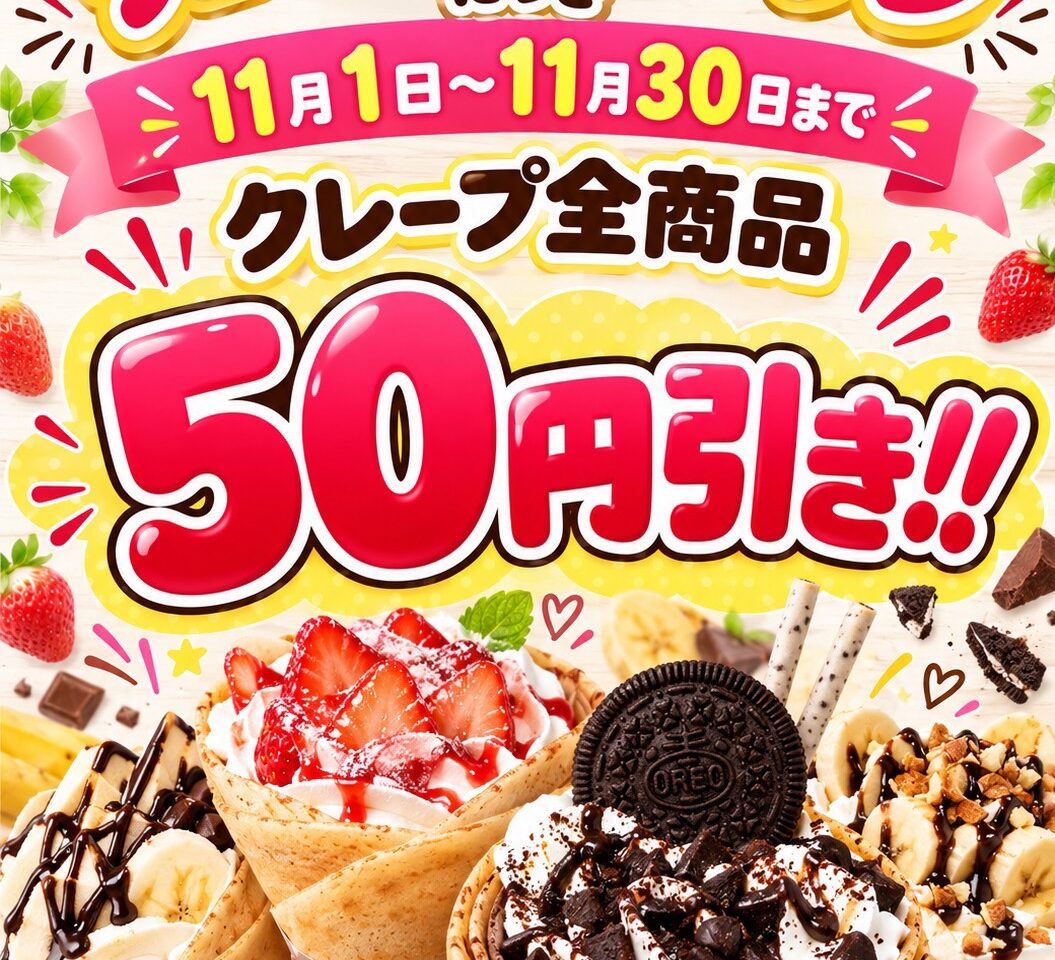 Gela＊Fru（ジェラフル）埼玉大井店