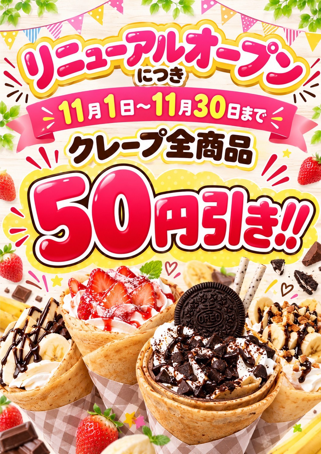 Gela*Fru(ジェラフル)埼玉大井店
