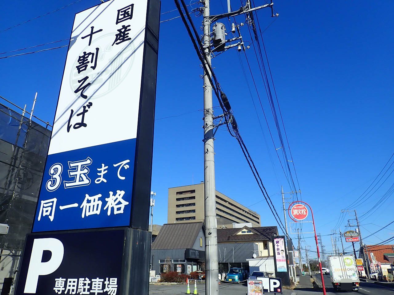 2026年3月にオープンの『十割蕎麦と揚げたて天ぷら よし蔵　川越鴨田店』